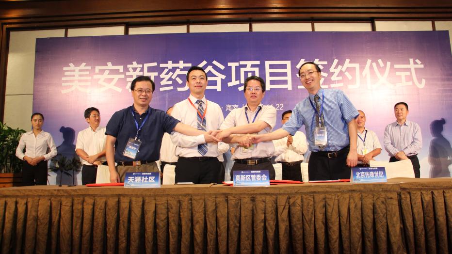 海口國家高新區(qū)與多家企業(yè)和單位簽訂項目合作協(xié)議