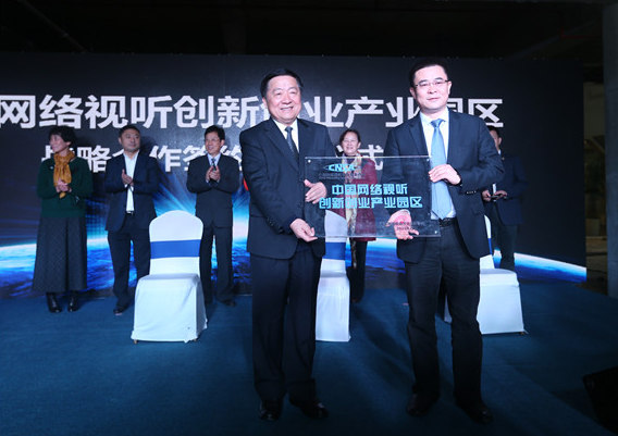 中國(guó)網(wǎng)絡(luò)視聽創(chuàng)新創(chuàng)業(yè)產(chǎn)業(yè)園區(qū)落戶成都高新區(qū)