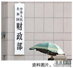 財政部：中央財政將通過以獎代補(bǔ)方式支持PPP項(xiàng)目規(guī)范運(yùn)作