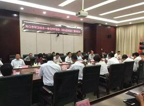 ?？谑性圏c環衛PPP項目