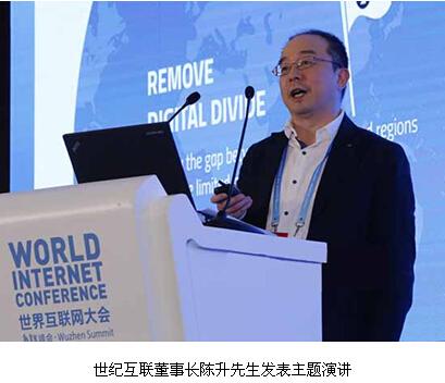 陳升：一帶一路將圍繞信息基礎設施形成三個生態(tài)圈