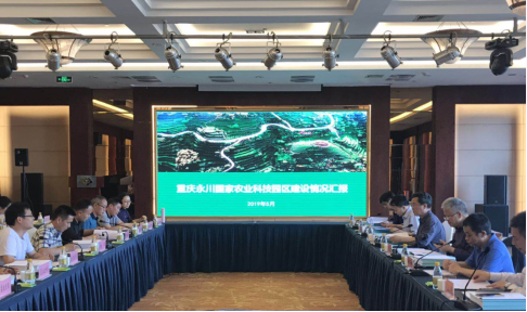 永川國家農業科技園區迎接市局考核，進入國家驗收沖刺階段