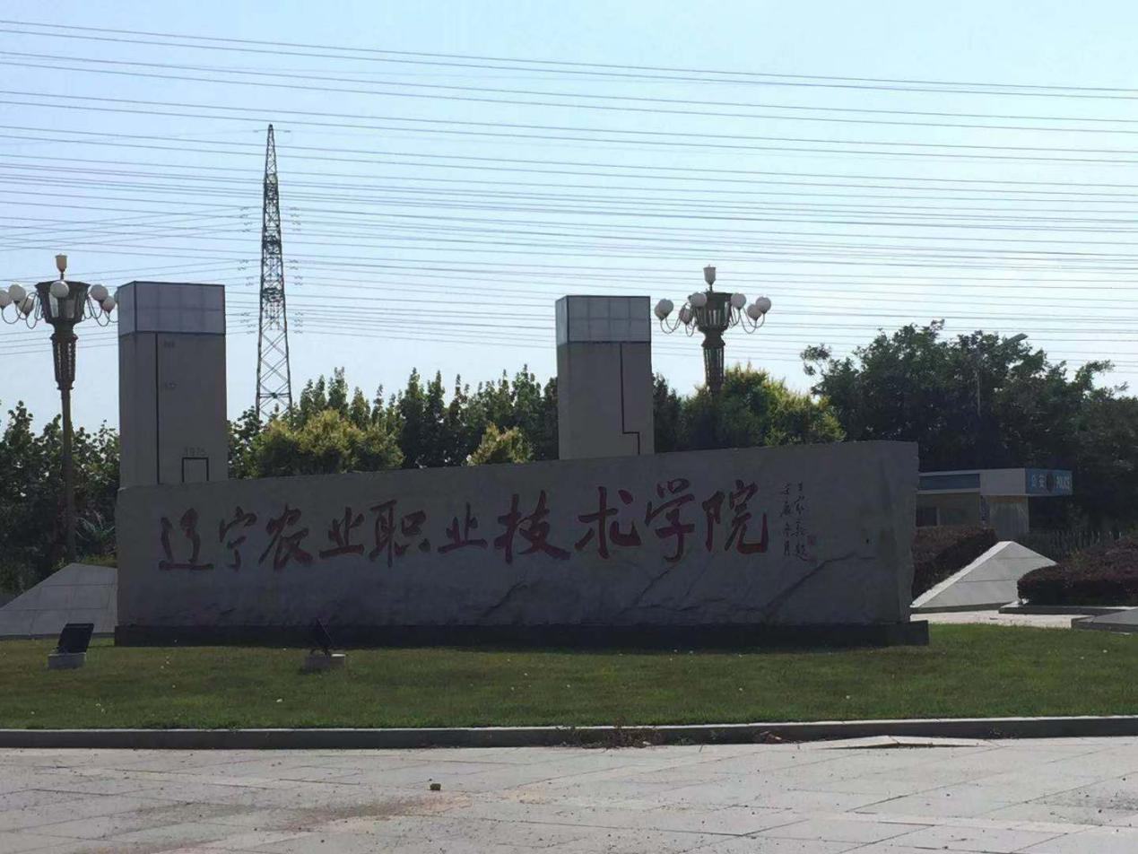 東北水果之鄉(xiāng)迎來發(fā)展新機(jī)遇，蓋州爭(zhēng)創(chuàng)省級(jí)現(xiàn)代農(nóng)業(yè)產(chǎn)業(yè)園