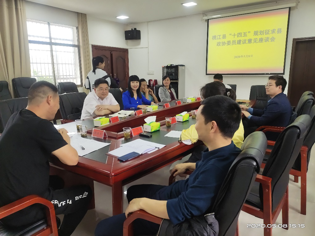 推動(dòng)科學(xué)跨越、建設(shè)生態(tài)桃江，謀篇布局“十四五”