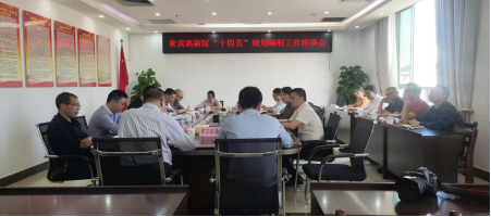 打造千億級產業園區，來賓高新區謀劃“十四五”發展新目標