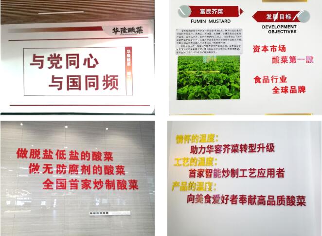 華容芥菜香飄四海，創(chuàng)建國家現(xiàn)代農(nóng)業(yè)產(chǎn)業(yè)園恰逢其時(shí)