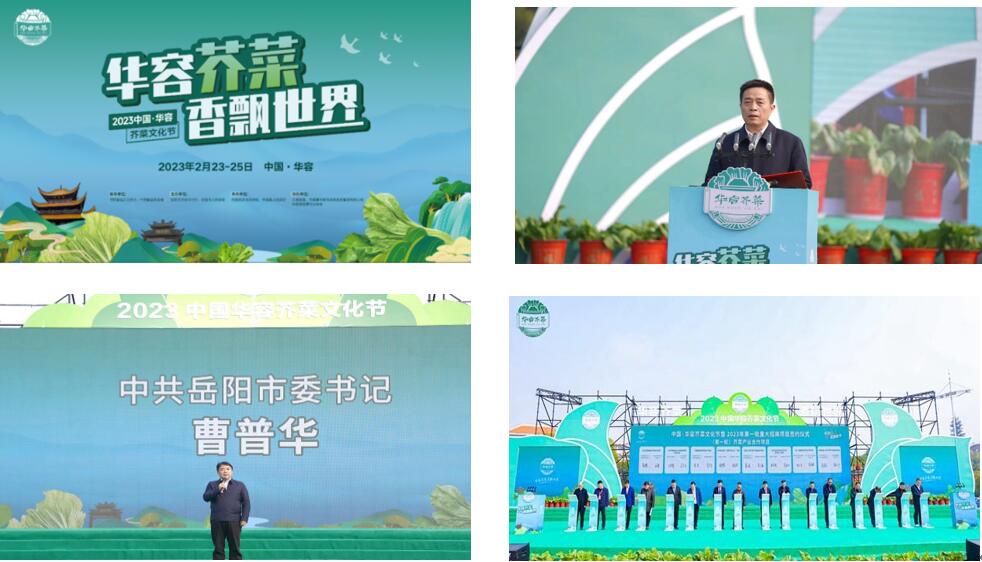 華容芥菜香飄四海，創(chuàng)建國家現(xiàn)代農(nóng)業(yè)產(chǎn)業(yè)園恰逢其時(shí)