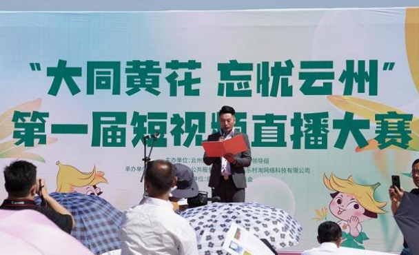 奮進新征程，建功新時代 ——云州積極推進國家鄉(xiāng)村振興示范縣創(chuàng)建